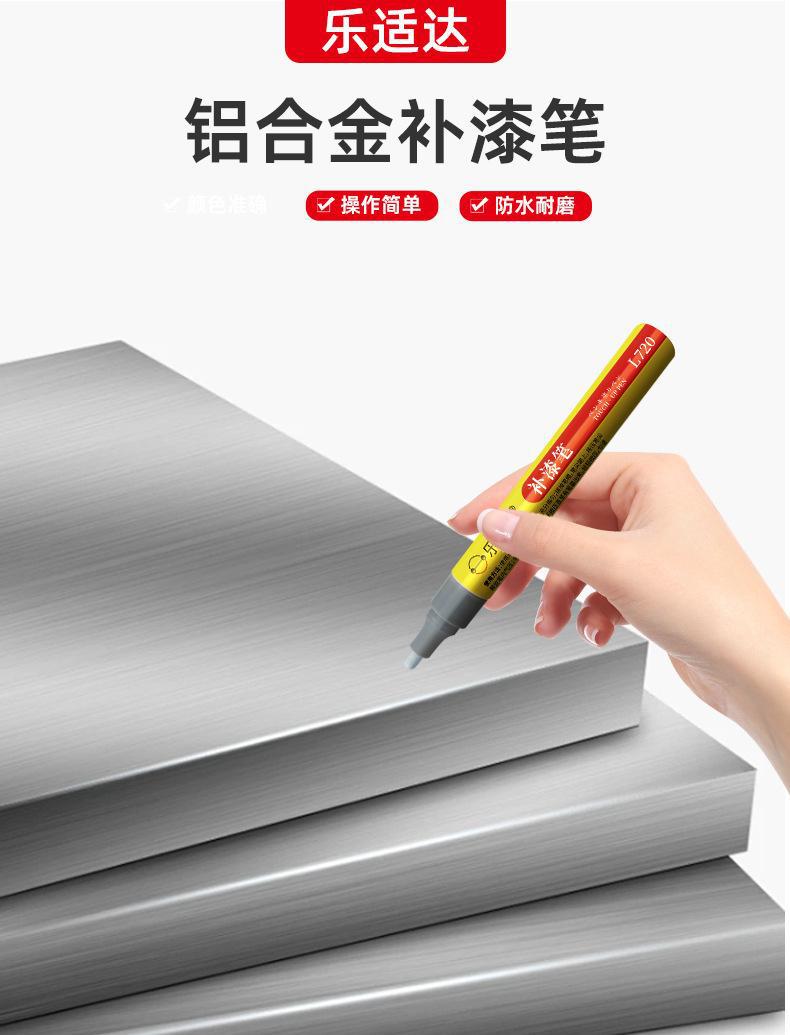 Aluminum Alloy Scratch Paint Repair Paint Pen Metal Touch-Up Paint Aluminum Doors and Windows Non-Fading Manufacturer Wholesale Special