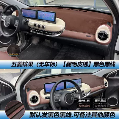 Sunshade Decoration Instrument Panel Turned Günəş əleyhinə siperlik - bingo-sunscreen-suede-coffee-brown-no-car-label-see-details