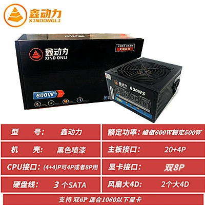 Ноутбук, бесшумный блок питания, 600W, 500W