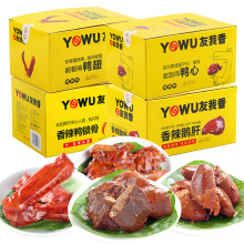 友我香 鸭翅 鸭心香辣味鹅肝盒装30包烤脖休闲零食品小吃