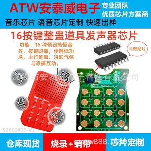 ���Q�F؛16���I�Z����������Ӱl�����I�Ј�����Ч�l��оƬ���l