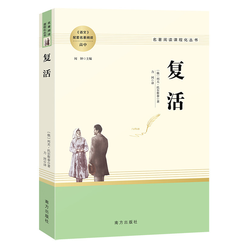 全18冊の人は版の高校の課外を教えて本の郷土の中国の紅楼の夢の茶屋の老人と海の叫びを読みます。|undefined