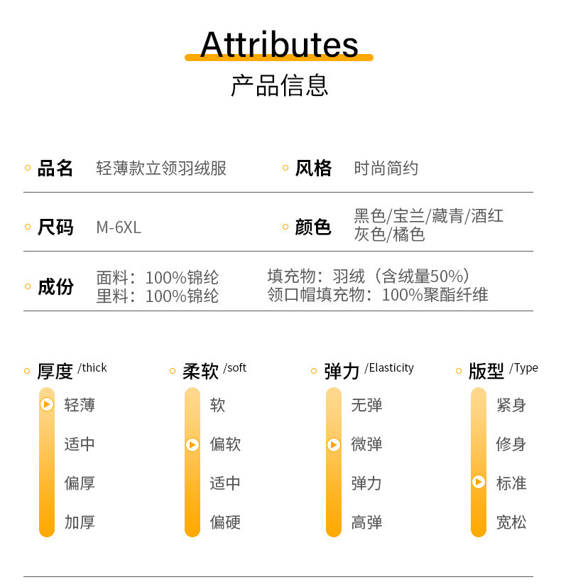 立领羽绒_10.jpg