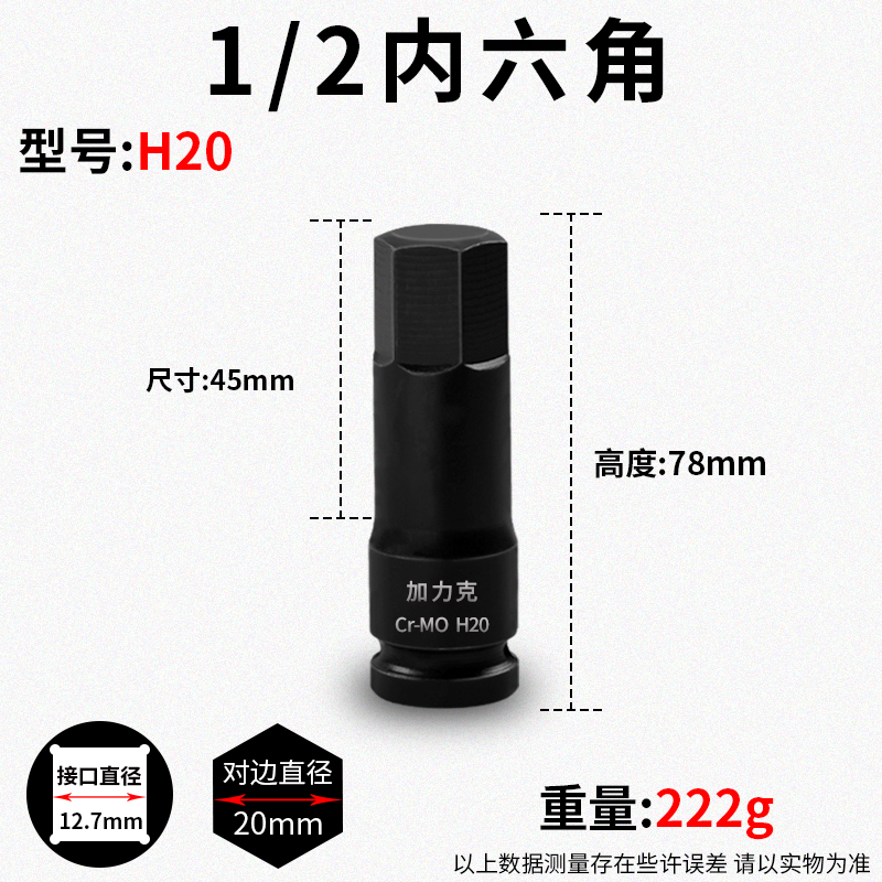 Hexagonal pequeño cañón de aire de alta dureza lote de aire 1 / 2 llave neumática giratoria manguito unido cabeza lote llave eléctrica