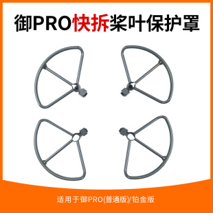 �m���dji����mavic pro���~���o�֙C�����o�h��ײȦ���������