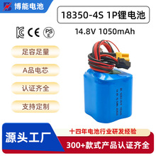 18350-4S 1P�늳�14.8V 1050mAh�ߵؙCˮ�ð����O������Դ�S��
