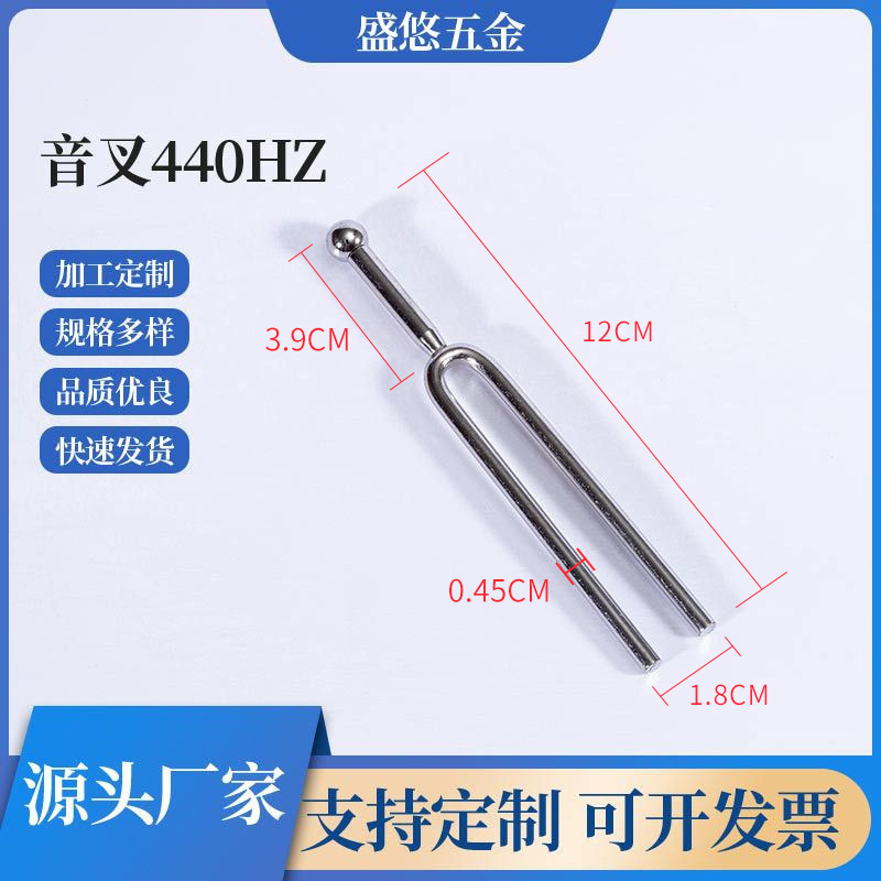 Tuning fork 440Hz Standard tone piano teaching professional tool accessories Violin musical instrument erhu stainless steel tuning fork Tuning fork 440Hz Standard tone piano teaching professional tool accessories Violin musical instrument erhu stainless steel tuning fork