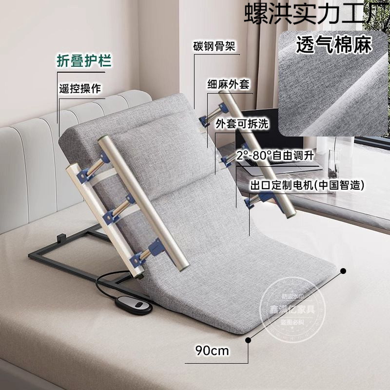Electric Get-Up Aid, Lift-Up Back Lifter, Home Hospital Elderly Automatic Remote Control Get-Up Paralysis Care Mattress