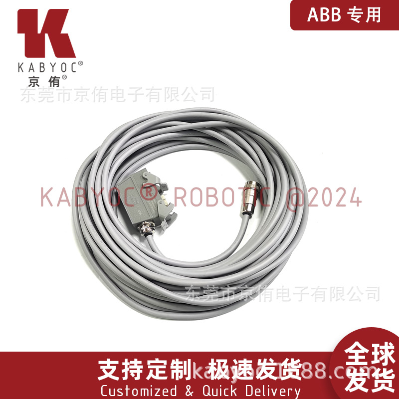 原装品质ABB机器人线缆3HEA800736-001 XP7R1.SP IRC5 ABB焊钳线