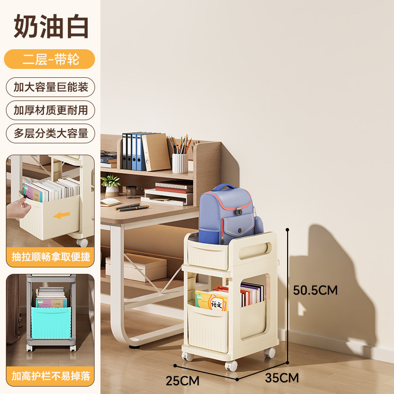 书包置物架可移动小推车书本收纳架神器家用放书包桌下滑轮收纳柜|undefined