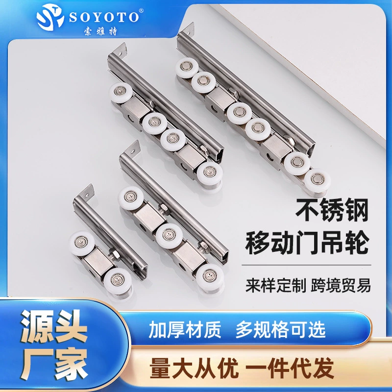 Подвесное колесо из нержавеющей стали, подвесное колесо для раздвижной двери, демпфирующее гидравлическое шкив, двухстороннее подвесное колесо с буфером, бесшумная направляющая для дверей и окон