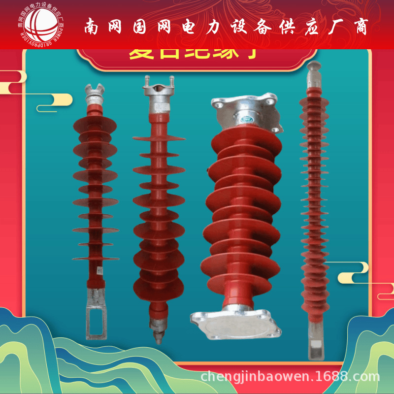 10/35/110KV复合悬式支柱横担绝缘子针式FPQ1 FPQ FS FXBW4 FZSW