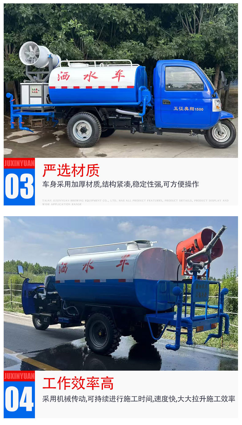 Small Sprinkler Truck for Construction Sites, Diesel Three-Wheel Sprinkler Truck, Road Dust Suppression Fog Cannon Spray Truck, Multi-Functional Sprinkler Truck