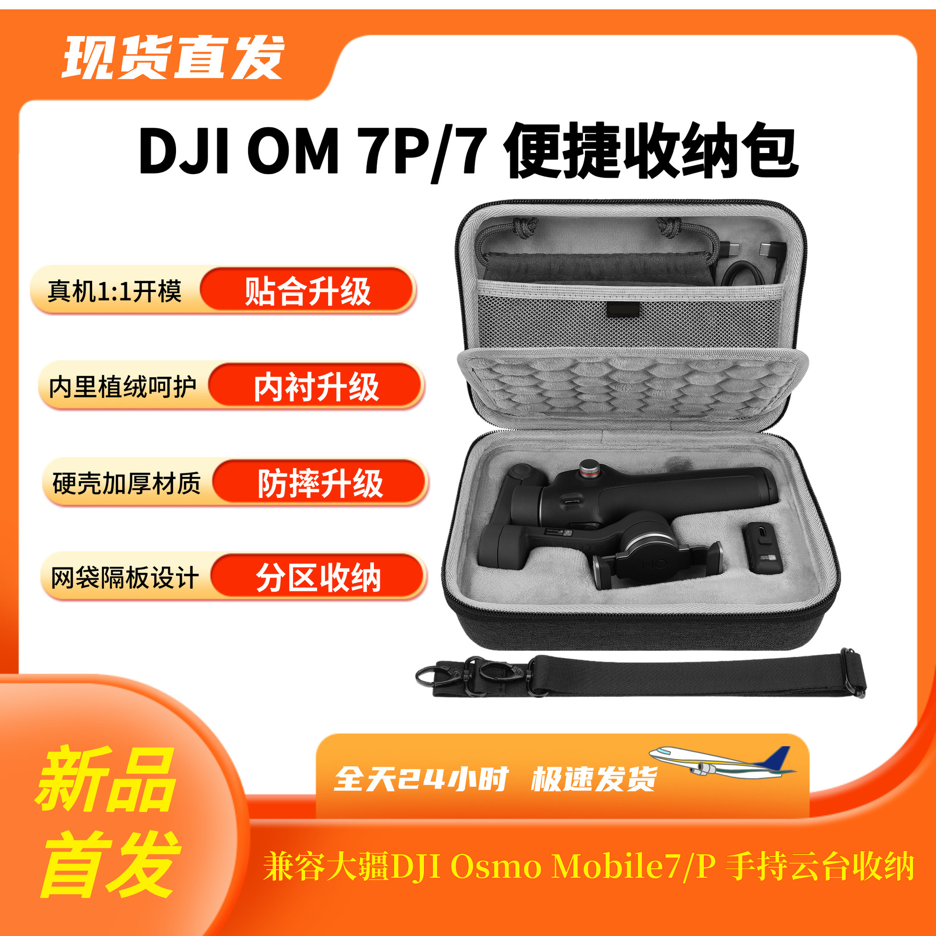 丨Dji Om7/7P Storage Bag Gimbal Portable Storage Box Crossbody Bag Phone Case Box Portable