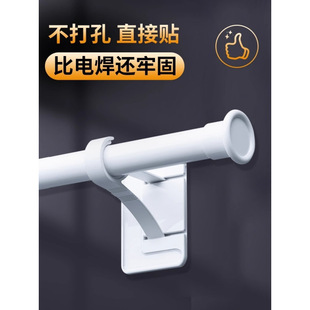 Roman Rod Curtain Rod Bracket, No-Drill Installation, Adhesive Telescopic Rod Holder Bracket Accessories, Nail-Free Clothes Drying Rod