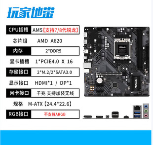 Suitable for Amd Asrock A620M/M Black Tide Storm Motherboard with R5 7500F 7800X3Dcpu