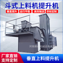 NE型斗式提升机垂直上料机提升机重型垂直输送设备颗粒粉末上料机