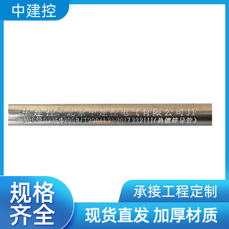 批发镀锌JDG穿线管工程电线金属管 JDG地下埋线jdg电缆管现货批发