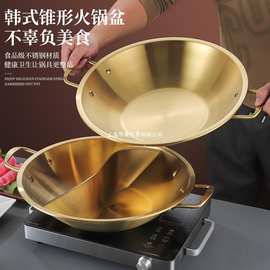 不锈钢金色火锅锅商用谭鸭血加厚四川重庆电磁炉专用鸳鸯锅火锅盆