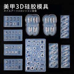 幾何学的な3d立体ネイルシリコン金型麻雀造形金型爪装飾模様金型145-153
