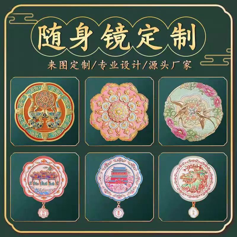 国风手持化妆镜博物馆文创便携随身镜古风镜金属朱颜镜旅游纪念品|undefined