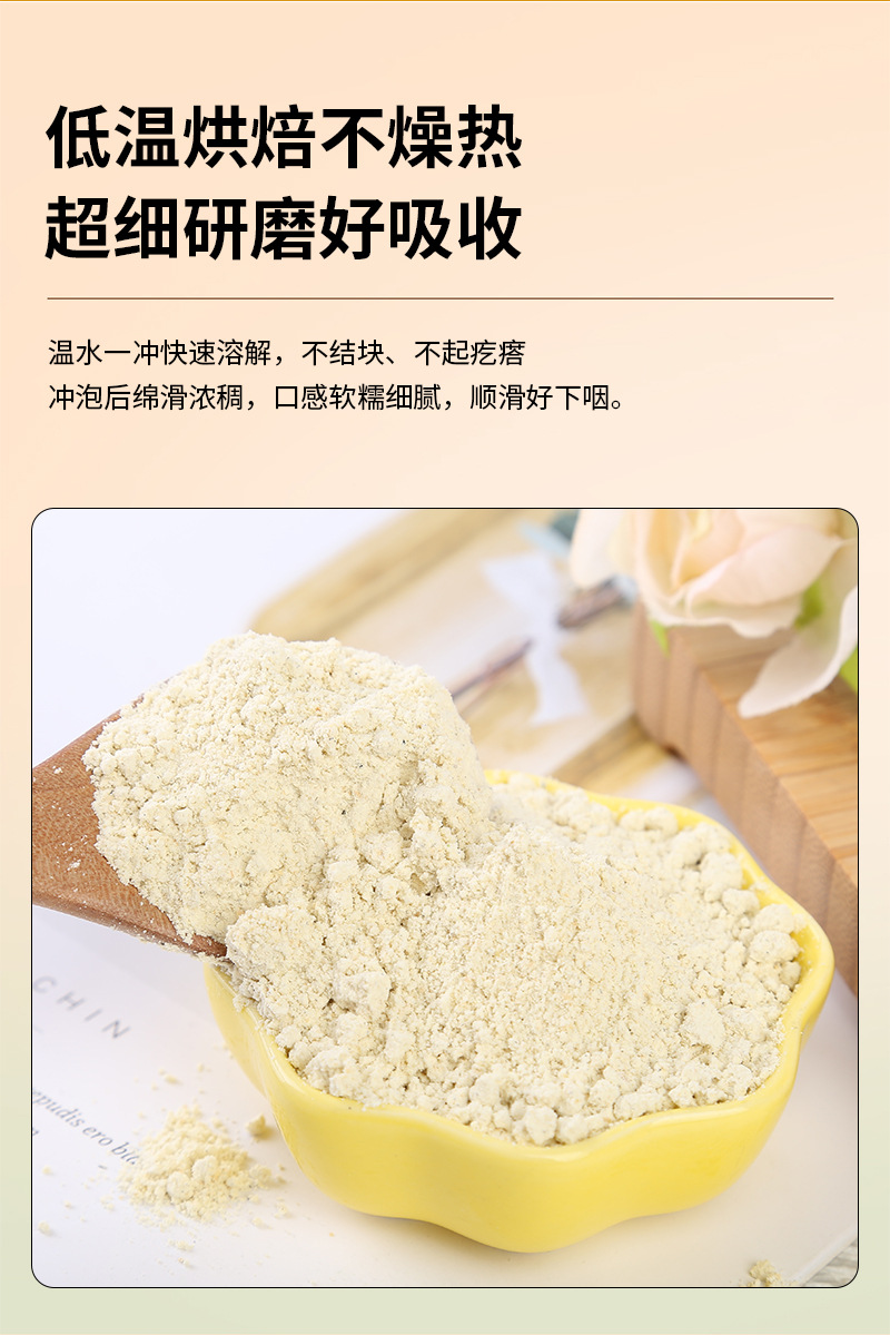 Cooked White Hyacinth Bean Powder Bai Bian Dou Powder Instant Grain Drink Mix 500g specifications