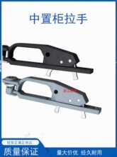 高壓櫃門鎖中置櫃配件拉手鎖KYN28A配電櫃門鎖快提拉鎖