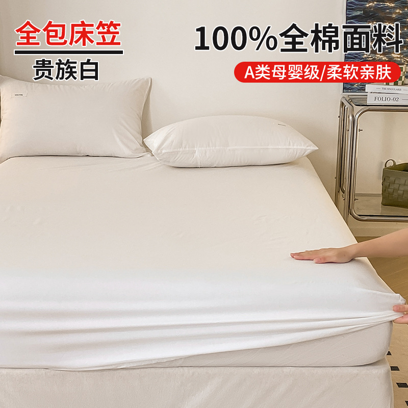 Silla de cama de algodón puro cepillado pieza individual 100 sábanas de algodón lavado de algodón Simmons Tatami protector de colchón cubierta antipolvo