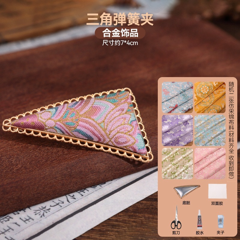 宋锦发夹手工diy材料包抓夹发饰品发绳发簪胸针耳环底托配件非遗|undefined