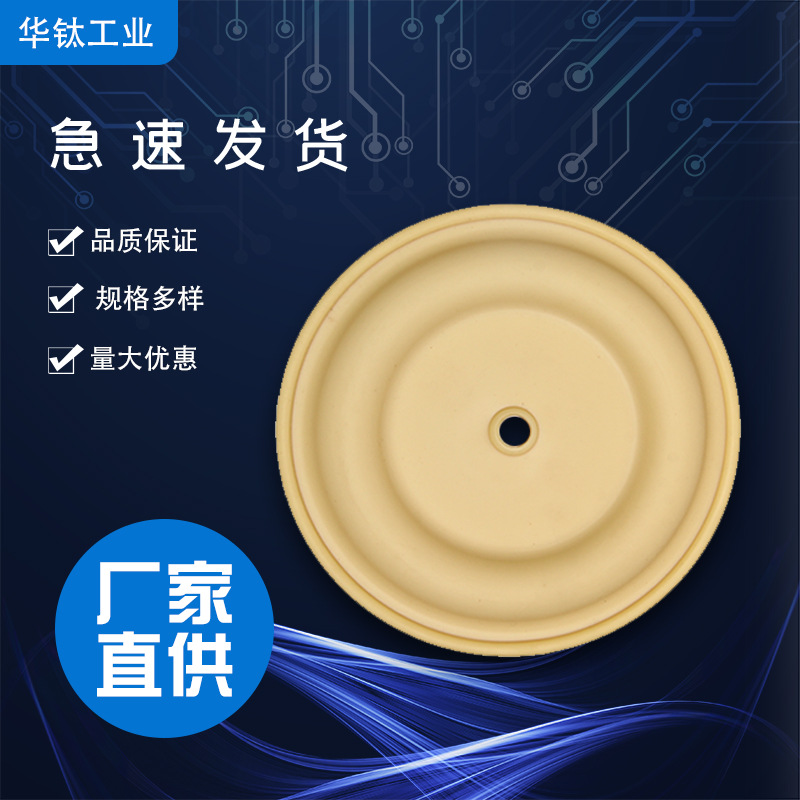 厂家直供ARO气动隔膜泵配件 英格索兰山都膜片96475-A