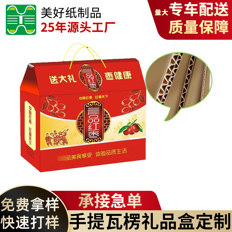 手提瓦楞盒彩色印刷水果食品盒饮品包装箱三层折叠彩盒饰品包装盒