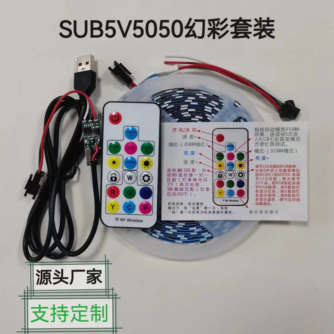 LED5VUSB5050幻彩套装跑马灯带流水灯带电视背景灯带遥控全彩智能