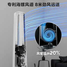 美的无叶风扇2024新款静音落地无扇叶立式家用变频节能客厅卧室