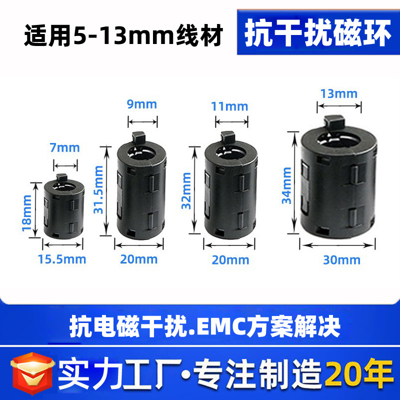 厂家现货抗干扰磁环扣式圆形带耳 GA屏蔽医疗器械滤波磁环5-15mm