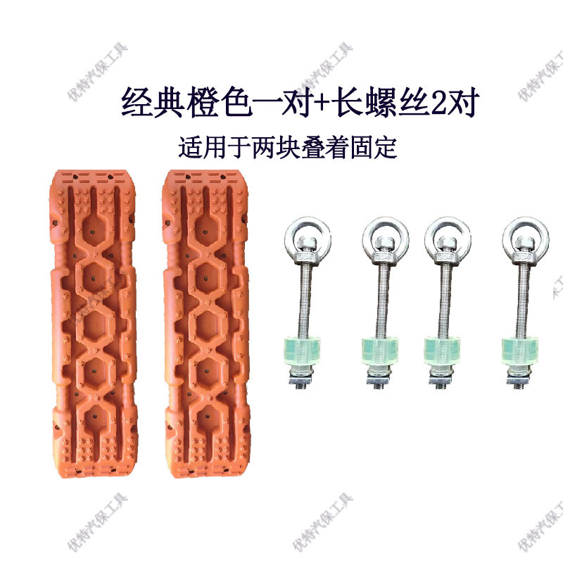 Off-road vehicle escape board self-driving car tire anti-skid board anti-sinking board outdoor emergency mud and snow self-rescue board