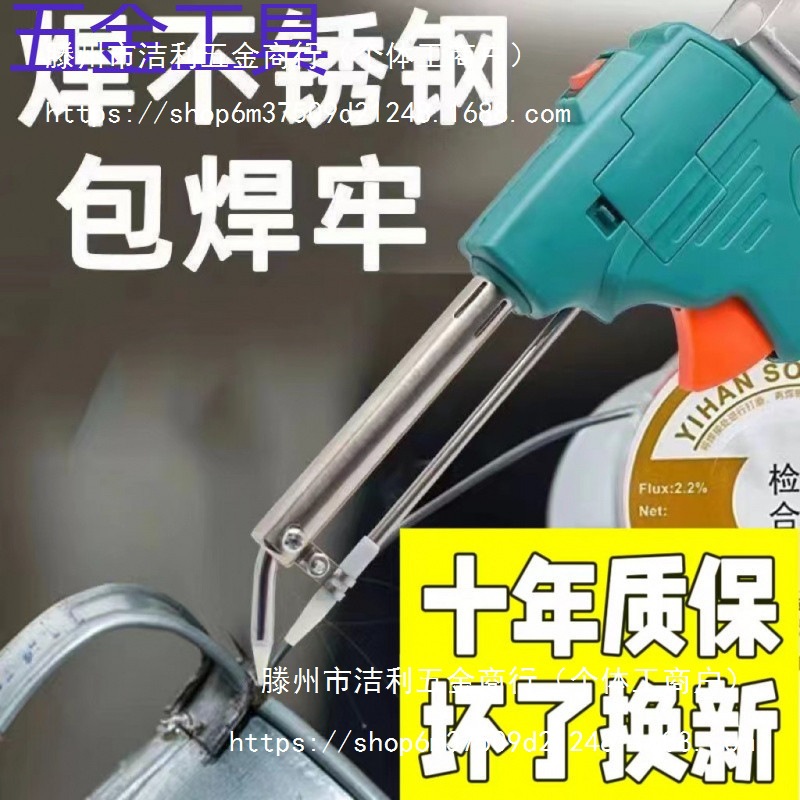 geu德国进口便携式焊锡枪全自动大功率电焊枪多功能快捷工具