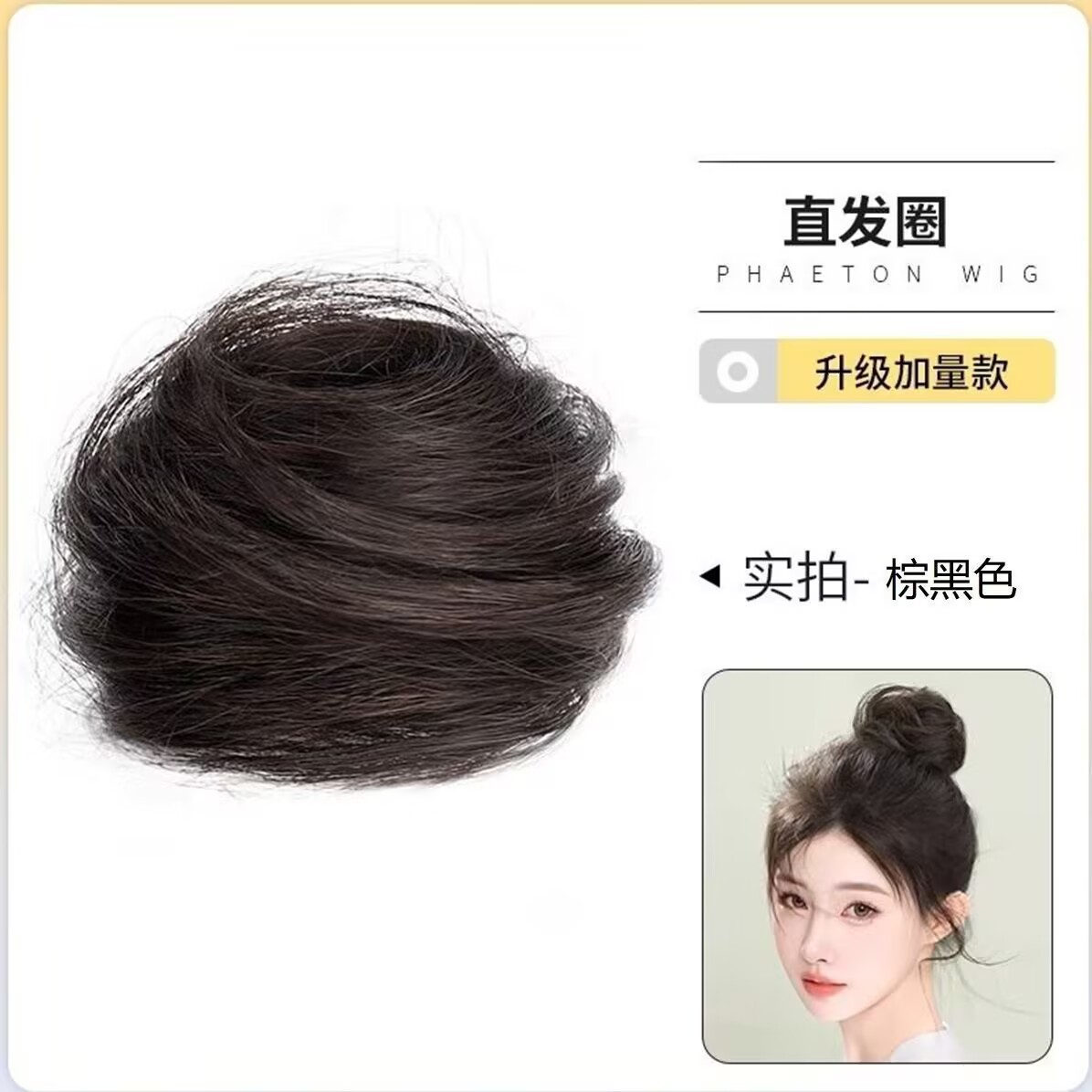 스트레이트 헤어 타이-브라운 블랙