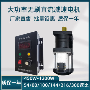High Power Torque Dc Brushless Planetary Reduction Motor 220V Forward and Reverse with Speed Controller