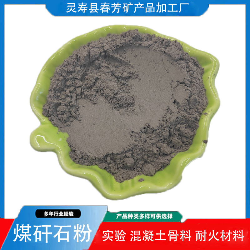煤矸石粉 混凝土轻质骨料 耐火砖用煤矸石粉 造纸陶瓷用煤矸石粉