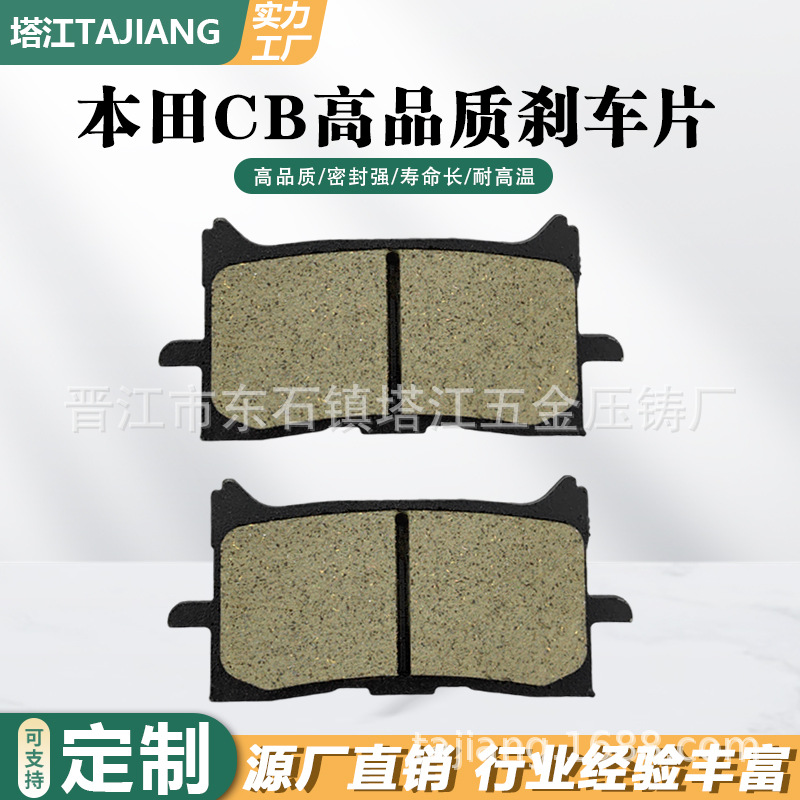 Motocicleta pastillas de freno / TianCB pastillas de freno de alta calidad fábrica directa de fábrica de motocicleta
