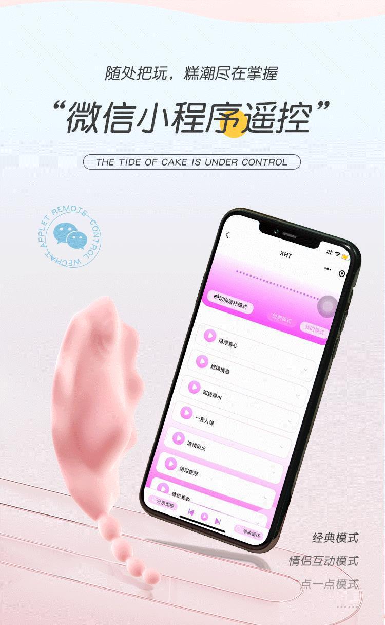 Mystery Flower Shell Wearable Remote-Controlled Vibrator for Women, TPE, Pink — detail image 17