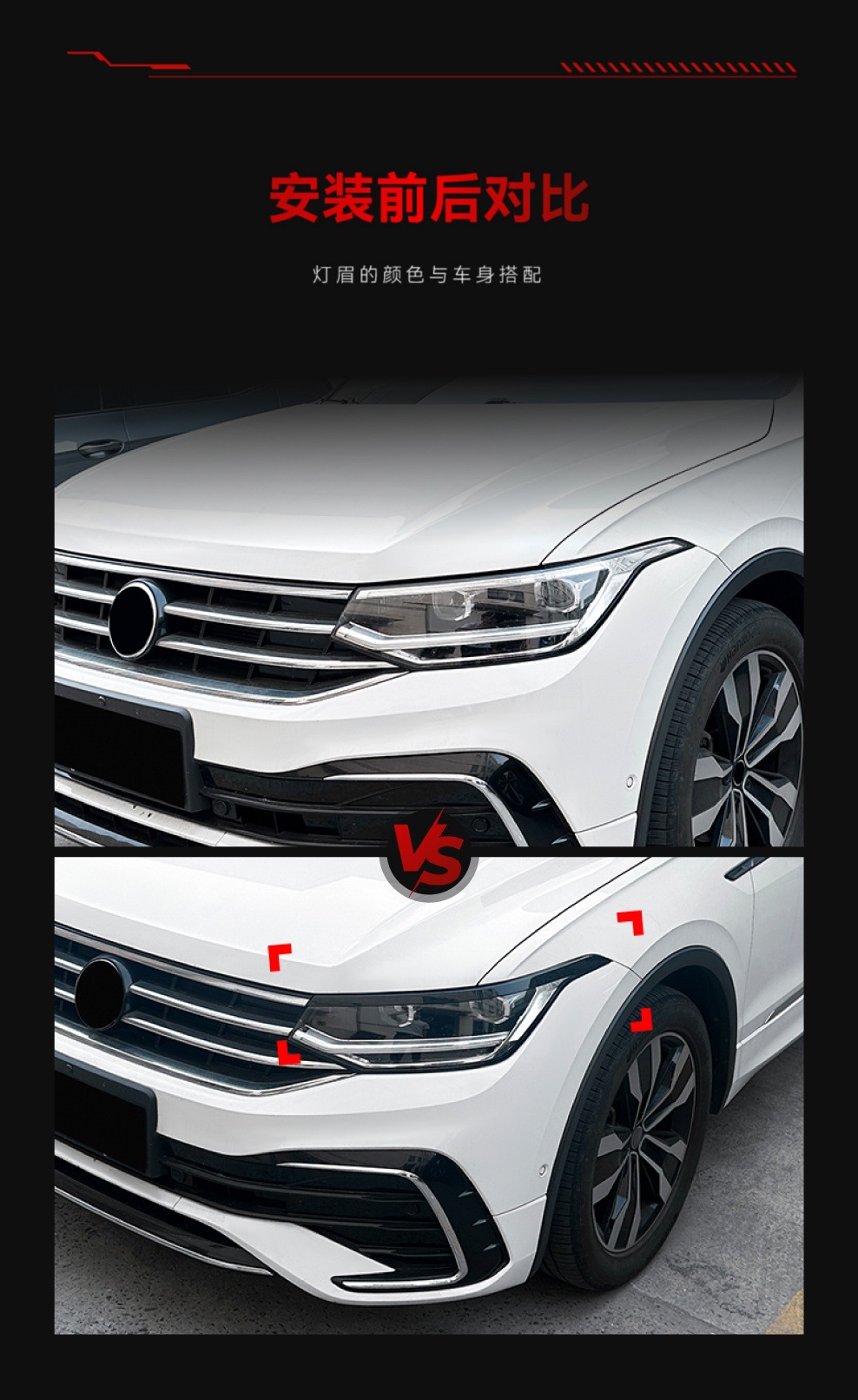 Suitable for 2021-2023 Volkswagen Tiguan Mk2.5 Headlight Eyebrow Car Sticker Cross-Border Modification Parts
