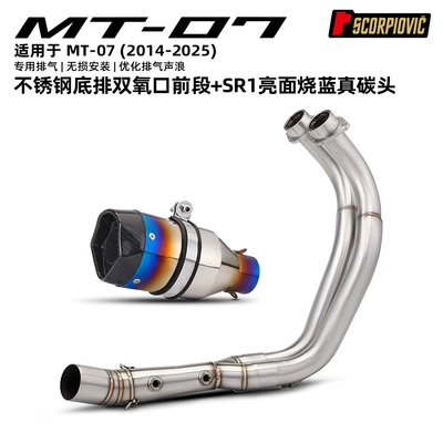 Tail Section Silencer, Motorcycle exhaust pipe - mt07-lower-row-dual-oxygen-port-front-section-sr1-glossy-blued-real-carbon-head