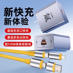 能量哆手机快充套装氚超级闪充双口充电器适用苹果PD华为安卓快充