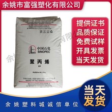 PP/燕山石化/K8303 高抗冲器具汽车部件级 注塑级 聚丙烯塑胶原料