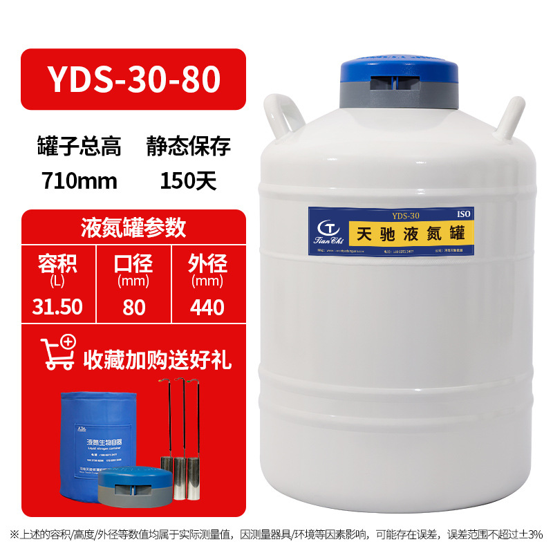 Tianchi 30L líquido congelamiento barril aislante de humo portátil contenedor biológico de esperma congelado image 8