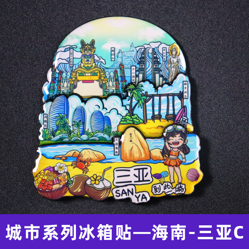 [海南シリーズ] 三亜海口都市冷蔵庫ステッカー文化創造国家トレンド旅行お土産木製磁気ステッカー|undefined