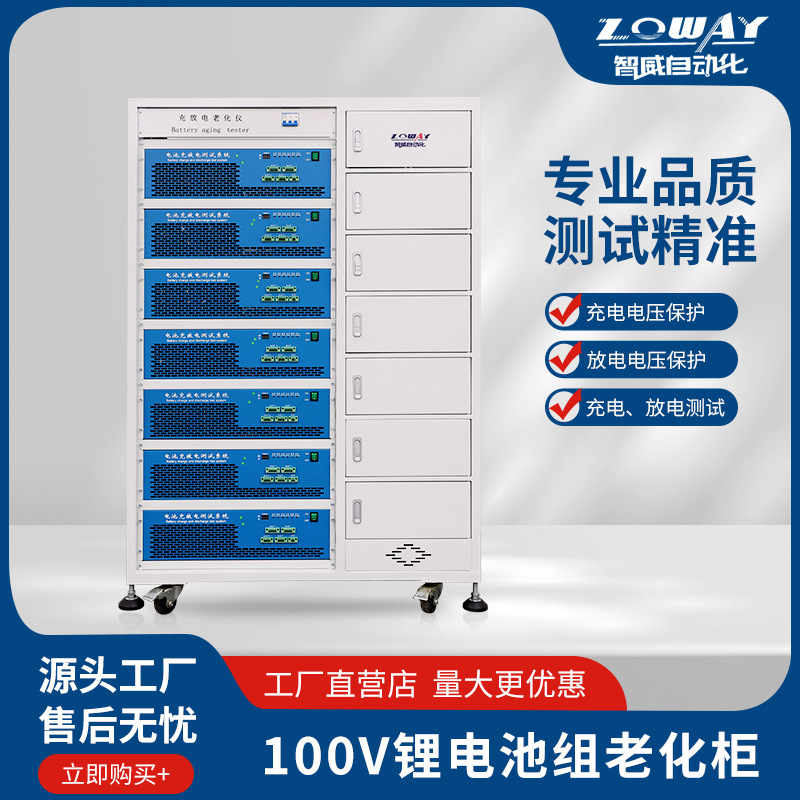 专业100V锂电池老化测试仪老化柜锂电池老化仪循环测试老化设备