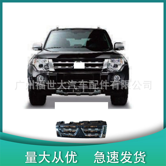 Aplicable a la red central de automóviles Mitsubishi Pajero V97 2012