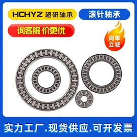 深沟球轴承;直线轴承;圆锥滚子轴承